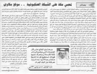 الألبوم:قبلة الدنيا في الاعلام 