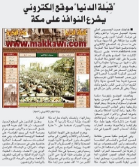 الألبوم:قبلة الدنيا في الاعلام 