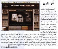 الألبوم:قبلة الدنيا في الاعلام 