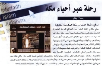 الألبوم:قبلة الدنيا في الاعلام 