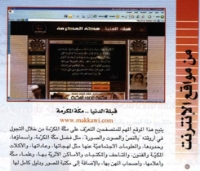 الألبوم:قبلة الدنيا في الاعلام 