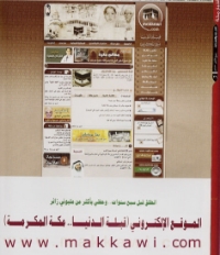 الألبوم:قبلة الدنيا في الاعلام 