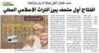 الألبوم:قبلة الدنيا في الاعلام 