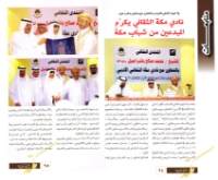 الألبوم:قبلة الدنيا في الاعلام 