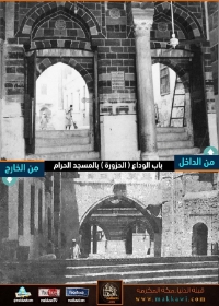 الألبوم:المسجد الحرام قديماً و حديثا 