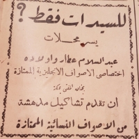 الألبوم:وثائق مكية 