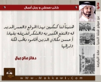 الألبوم:قالوا عن قبلة الدنيا 