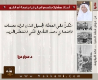 الألبوم:قالوا عن قبلة الدنيا 