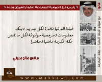 الألبوم:قالوا عن قبلة الدنيا 