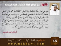 الألبوم:قالوا عن قبلة الدنيا 
