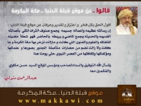 الألبوم:قالوا عن قبلة الدنيا 