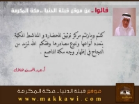 الألبوم:قالوا عن قبلة الدنيا 