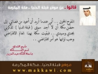 الألبوم:قالوا عن قبلة الدنيا 