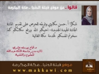 الألبوم:قالوا عن قبلة الدنيا 