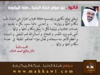 الألبوم:قالوا عن قبلة الدنيا 