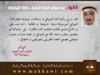 الألبوم:قالوا عن قبلة الدنيا 