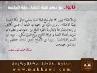 الألبوم:قالوا عن قبلة الدنيا 