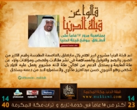 الألبوم:قالوا عن قبلة الدنيا 