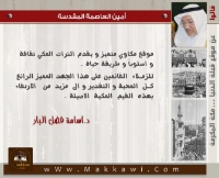 الألبوم:قالوا عن قبلة الدنيا 
