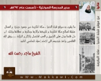 الألبوم:قالوا عن قبلة الدنيا 