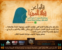 الألبوم:قالوا عن قبلة الدنيا 
