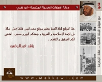 الألبوم:قالوا عن قبلة الدنيا 
