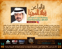 الألبوم:قالوا عن قبلة الدنيا 