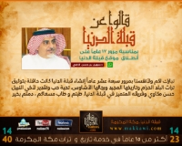 الألبوم:قالوا عن قبلة الدنيا 