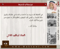 الألبوم:قالوا عن قبلة الدنيا 