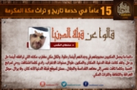 الألبوم:قالوا عن قبلة الدنيا 