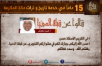 الألبوم:قالوا عن قبلة الدنيا 