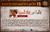 الألبوم:قالوا عن قبلة الدنيا 
