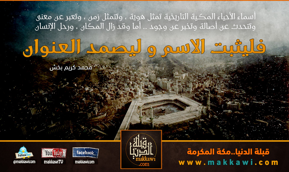 فليثبت الاسم وليصمد العنوان ....