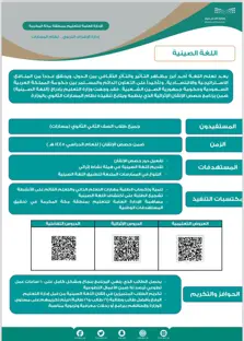Product Banner